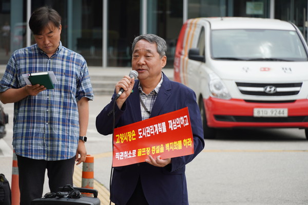 한국작가회의 박관서 사무총장