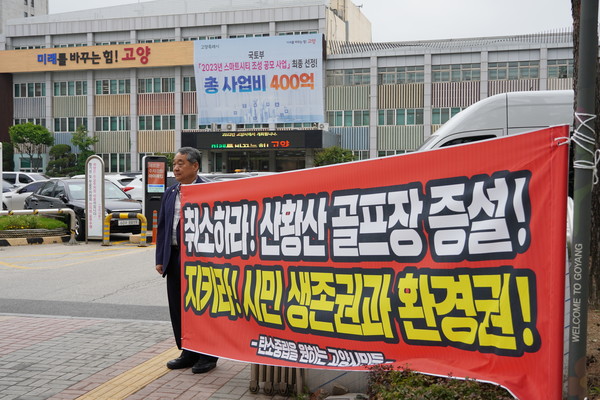 7월 2일까지 이어질 고양시청 앞 '릴레이 1위 시위'의 첫 시위자인 박관서 한국작가회의 사무총장.