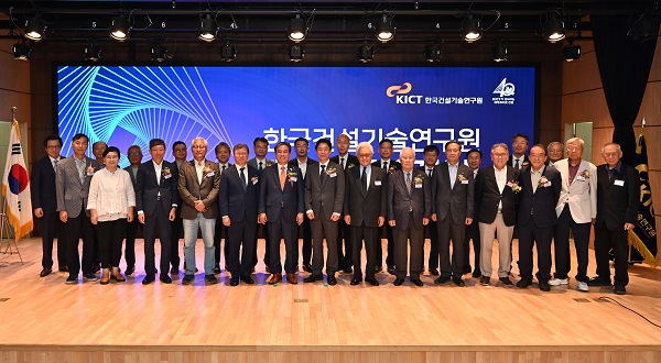 기념식 후 한자리에 모인 한국건설기술연구원 역대 원장들과 관련 기관 대표들.