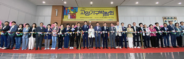 '2023 고양가구박람회'가 킨텍스1전시장에서 개막식을 열고 6월 11일까지 4일간 관람객들을 맞이한다. 