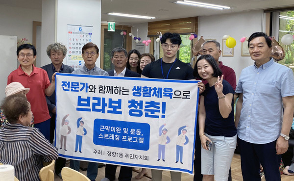 장항1동이 어르신들의 치매 예방을 위해 전문 트레이너 초빙으로 생활체육프로그램을 진행하고 있다.