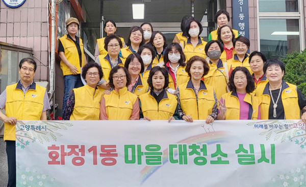 화정1동 통장협의회가 지역 내 침수취약 지역의 빗물받이 청소를 진행했다.