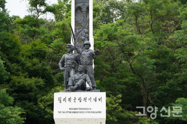 필리핀군참전기념비의 조형작품.
