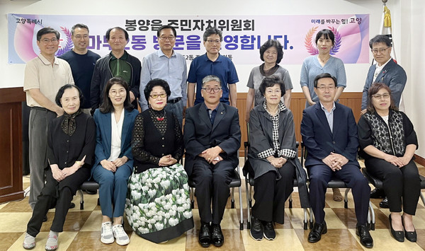 마두2동 주민자치회와 충북 제천시 봉양읍 주민자치위원회가 도농교류 활성화를 위한 간담회를 했다. 