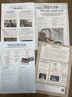  탄현1동 주민자치회  숯향기 마을 제31호.