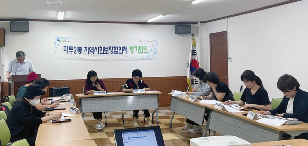  마두2동 지역사회보장협의체가 ‘2023년 2차 지역사회보장협의체 정기회의’를 개최하고 있다.