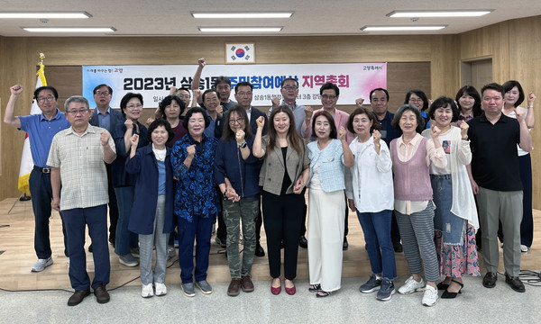 삼송1동이 주민참여예산 제안사업에 대한 주민 의견 수렴과 선정을 위한 지역총회를 개최했다.