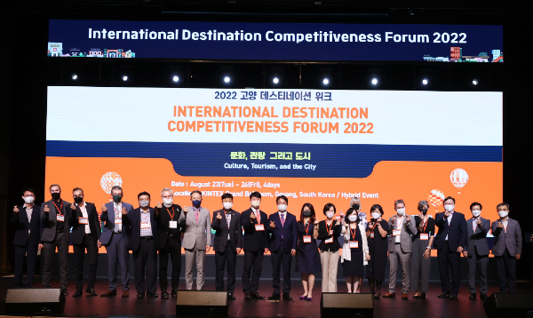 지난해 열린 ‘2022 고양 데스티네이션 위크’ 국제 데스티네이션 경쟁력 포럼 참가자들이 기념촬영을 했다. [사진 = 고양컨벤션뷰로]