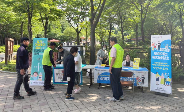 탄현1동이 숯고개공원 일대에서 일산서구보건소 생활방역팀과 연계해 찾아가는 복지상담소를 운영했다