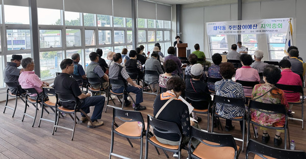 대덕동이 지역주민 등 50여 명이 참석한 가운데 지역총회를 개최했다.