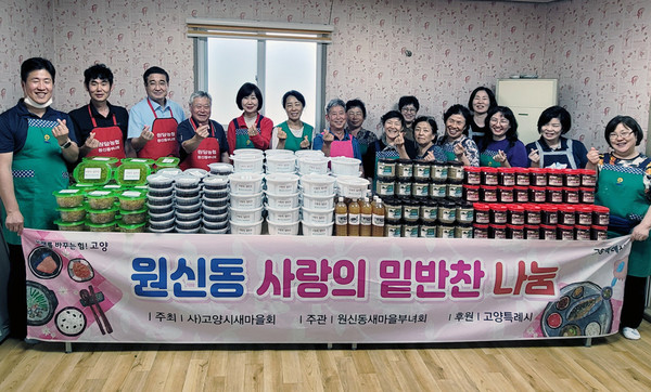 원신동 새마을부녀회가 ‘사랑의 전통 장, 밑반찬 나눔’을 진행하고 있다. 