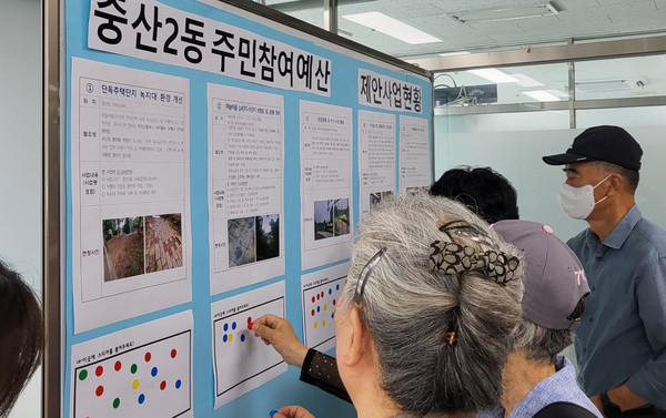 중산2동이 지역의제 효과적 발굴을 위한 중산2동 주민참여예산 지역총회를 개최했다. 