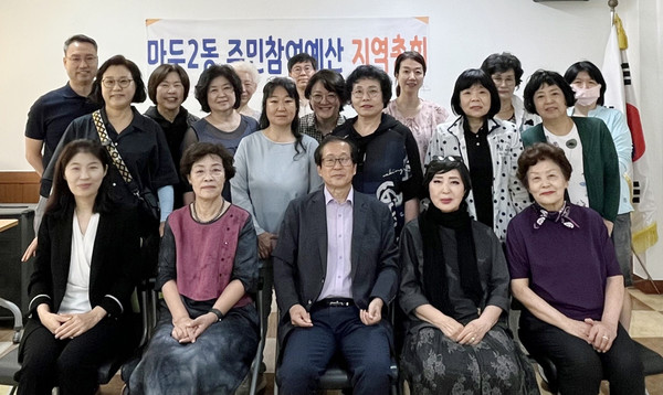 마두2동이 주민참여예산 지역회의 위원과 주민 등이 참석해 ‘2023년 주민참여예산 지역총회’를 개최했다.