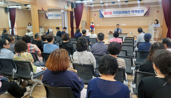 풍산동이 주민 50여 명이 참여한 가운데 2024년 주민참여예산사업 선정을 위한 지역총회를 개최했다. 