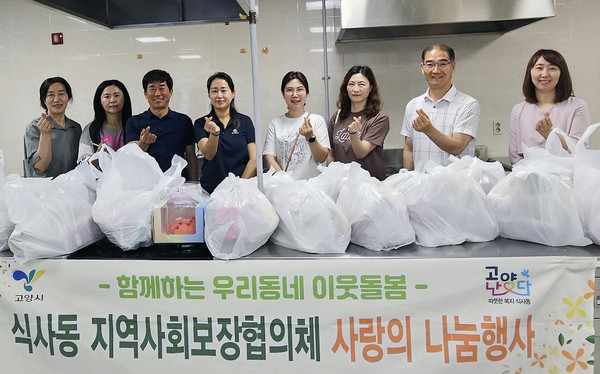 식사동 지역사회보장협의체가 반찬과 간식 나눔, 케이크 지원 등의 특화사업을 진행했다