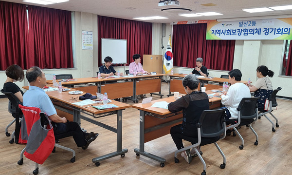 일산2동이 협의체 위원들을 대상으로 위기가구와 복지사각지대 발굴 관련 교육을 했다.