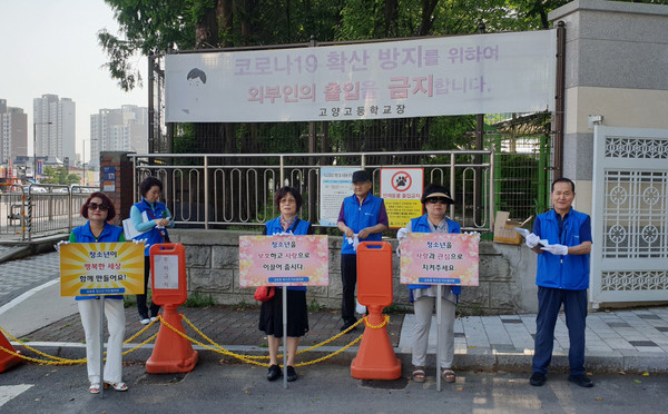 삼송1동 청소년지도협의회가 청소년을 보호하고 사랑하자는 취지의 캠페인을 진행하고 있다. 