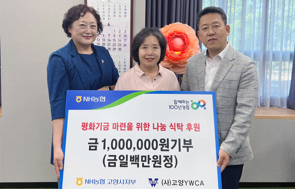 오영석 농협 시지부장(오른쪽)이 ‘평화기금 마련을 위한 나눔 식탁’에 100만 원을 기부하고 있다.