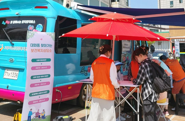 대화동이 주민들에게 정신건강복지센터 토닥토닥버스와 함께 찾아가는 보건복지상담소를 운영했다.