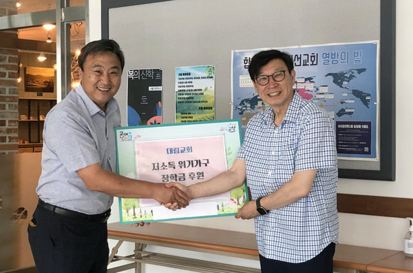 탄현1동이 대림교회에서 지역의 저소득 가정의 학생을 위한 장학금을 기탁받았다