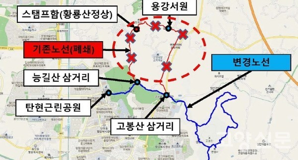 고양누리길 홈페이지에 게시된 폐쇄구간 안내지도.