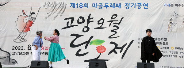 고양시민 제주뽐내기에서 대상을 받은 낭랑창극이 공연되고 있다.