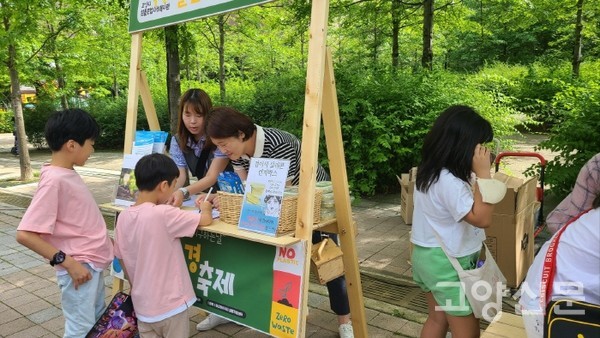 환경보호방법도 배우고 선물도 받는 즐거운 마을 축제.