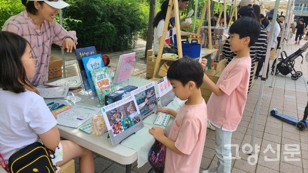 일산동구 와이시티 아파트 내에서 열린 에코고양 필환경축제