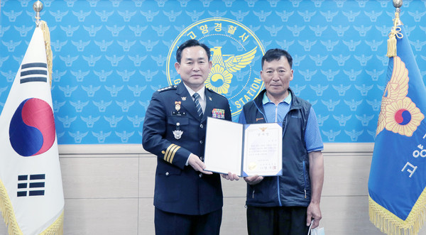  행주어촌계 어민 김홍석에게 감사장을 수여했다.