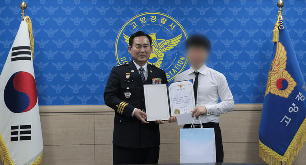 고양경찰서가 보이스피싱범 검거에 기여한 용감하고 의로운 택시기사에게 감사장을 수여했다.