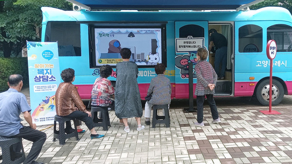 화정2동이 별빛마을 9단지 경로당 앞에서 토닥토닥 버스와 함께 찾아가는 복지상담소를 운영하고 있다. 