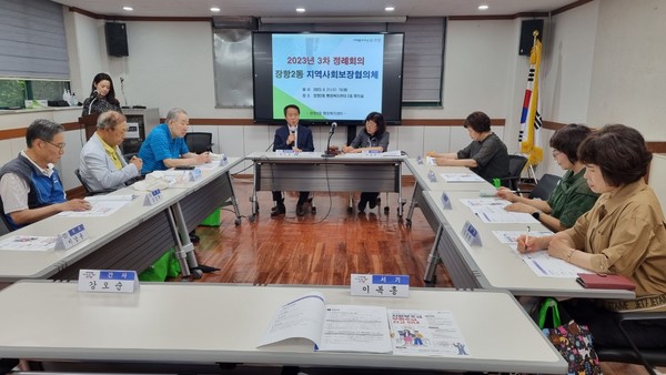 장항2동 지역사회보장협의체가 행정복지센터 2층 회의실에서 제3차 정기회의를 개최하고 있다.