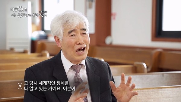다큐멘터리에 출연한 신기식 목사. [KBS 화면 캡쳐]