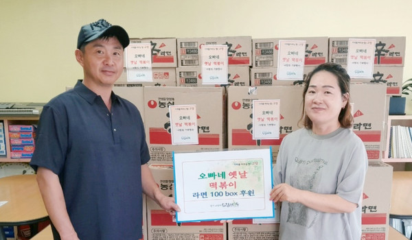 화정동에 소재한 ‘오빠네 옛날 떡볶이’가 드림스타트 아동을 위한 라면 100박스를 고양시에 후원했다. 