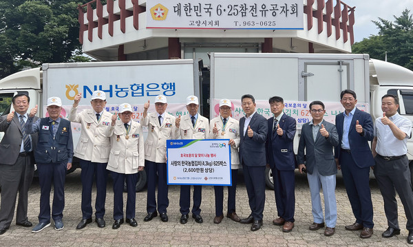  농협 고양시지부가 6.25참전유공자회 사무실 앞에서 ‘사랑의 한국농협김치’를 재향군인회에 전달했다.