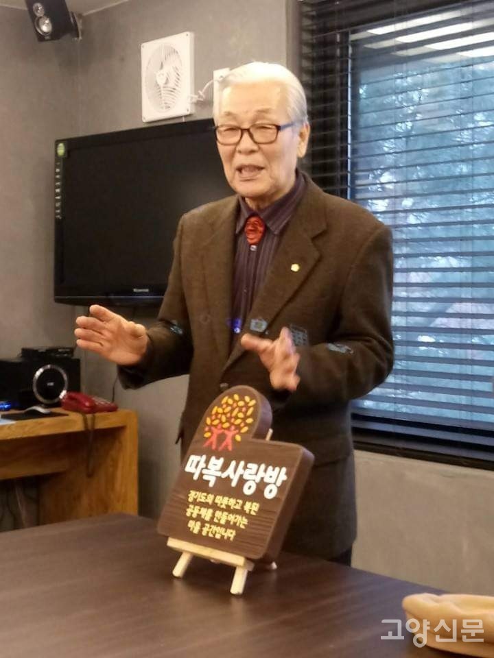 경기도 따복사랑방 개소식에서 인사말을 전하는 류희동 어르신