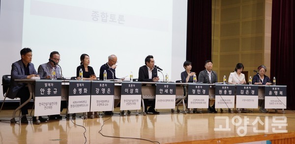 다양한 분야의 목소리가 나온 2부 종합토론.