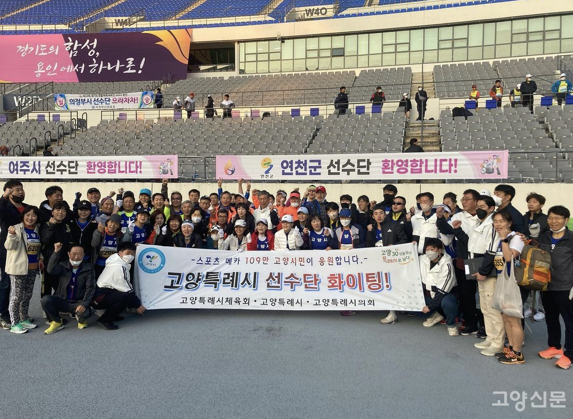 고양시 육상 동호인들이 참여한 2022 경기도생활체육대축전