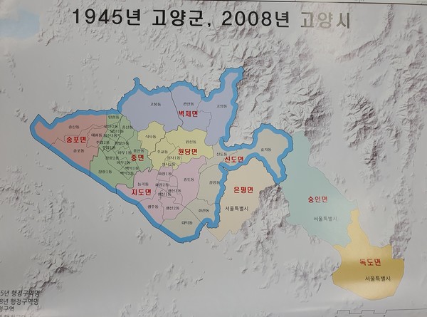 1945년 고양군과 2008년 고양시의 면적을 비교한 지도. (『경기도 행정구역 변천지도』에서 발췌)