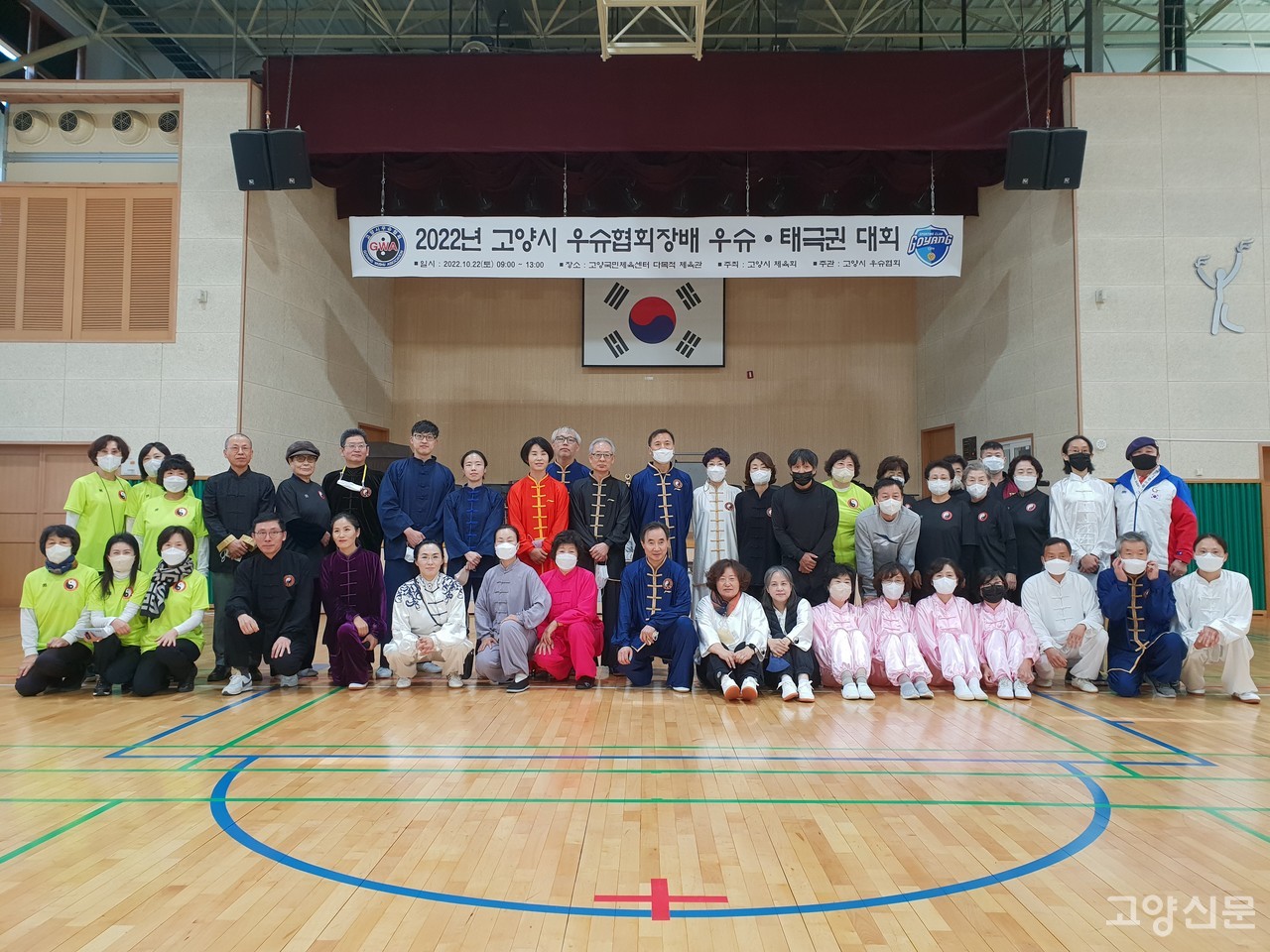 2022 고양시 우슈협회장배 우슈·태극권대회. 경기를 마치고 서로 시범을 보이며 배우는 시간을 가졌다.