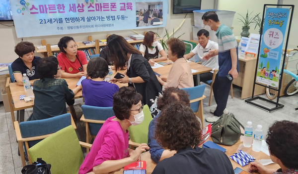 정발산동 주민자치회 마을 주민들을 위한 ‘스마트한 세상 스마트폰 교육’을 가졌다. 