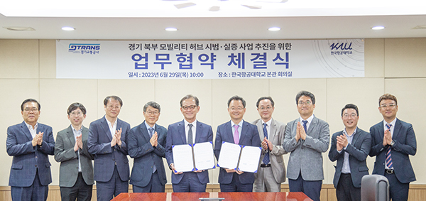 한국항공대와 경기교통공사 업무 협약식에서 양 기관 관계자들이 기념촬영을 했다. 사진 가운데가 (왼쪽부터)한국항공대 허희영 총장과 경기교통공사 민경선 사장. [사진 = 한국항공대]