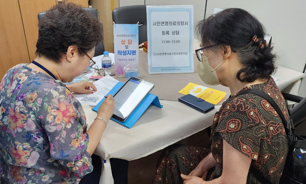  사전연명의료의향서 등록 상담을 하는 참여자.