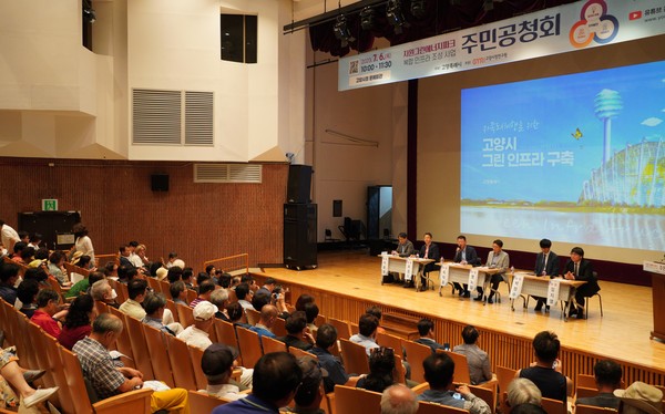 6일 고양시청 문예회관에서 진행된 쓰레기소각장 건립 주민공청회에서는 소각장 반대여론을 잠재우려 애쓰는 모습을 보였다. 사진 = 유경종 기자