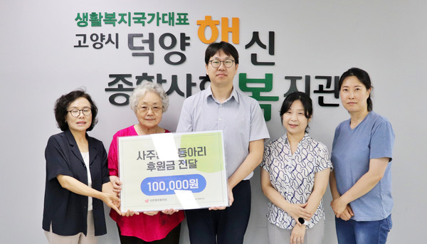  덕양행신종합사회복지관이시원한 여름나기 ‘우리들의 행복한 피서이야기’ 후원금 전달식을 진행했다. 
