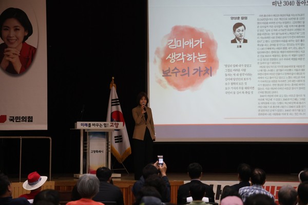 강연 중인 김미애 국회의원.