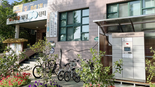 정발산동 주민자치회가 ‘고양안심무인택배함’을 동 행정복지센터 앞으로 이전 설치했다.