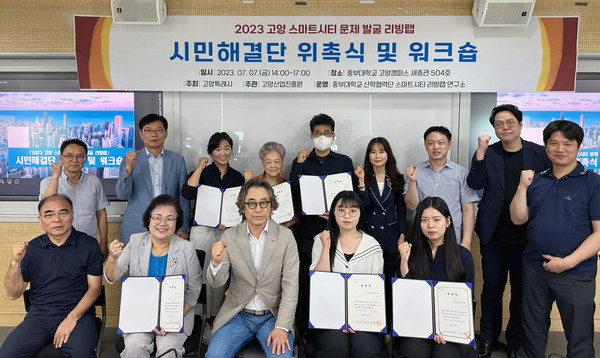 일산3동 주민자치회가 ‘고양 스마트시티 활성화를 위한 도시문제 발굴 프로젝트 시민해결단’으로 선정됐다