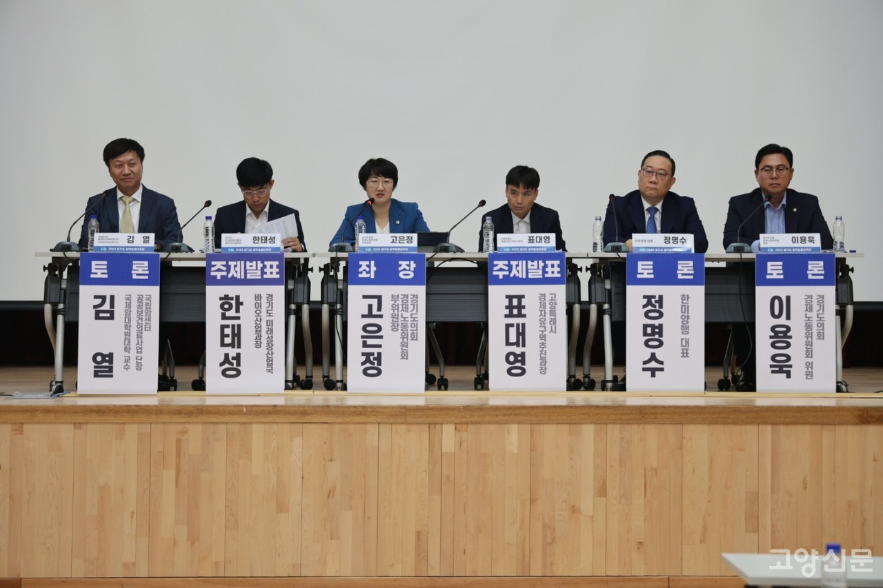 고은정 경기도의회 경제노동위원회 부위원장이 좌장을 맡은 'K-바이오밸리와 일산테크노밸리의 성공을 위한 정책토론회'가 7일 일산서구청 가와지 대강당에서 개최됐다. 사진 = 윤시영 인턴기자.