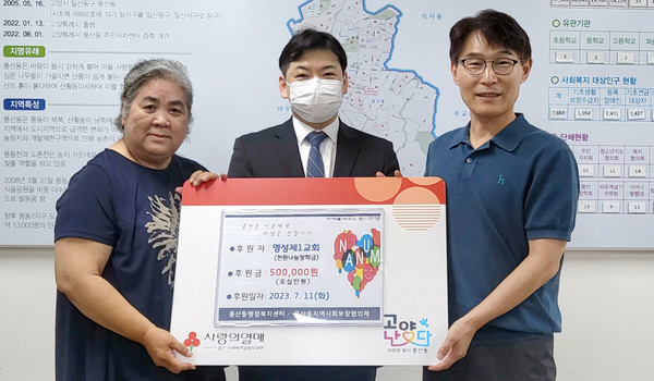 명성제1교회가 저소득청소년을 위한 천원나눔장학금 50만 원을 풍산동 행정복지센터에 기탁했다. 